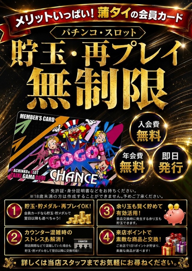 チャンピオンタイキ蒲郡店の最新情報画像