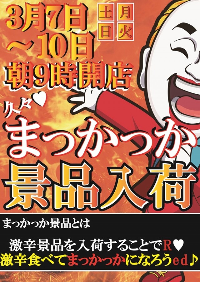 チャンピオンタイキ蒲郡店の最新情報画像