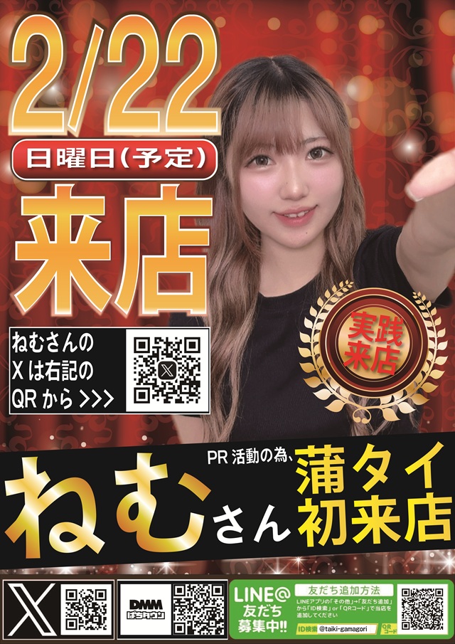 チャンピオンタイキ蒲郡店の最新情報画像