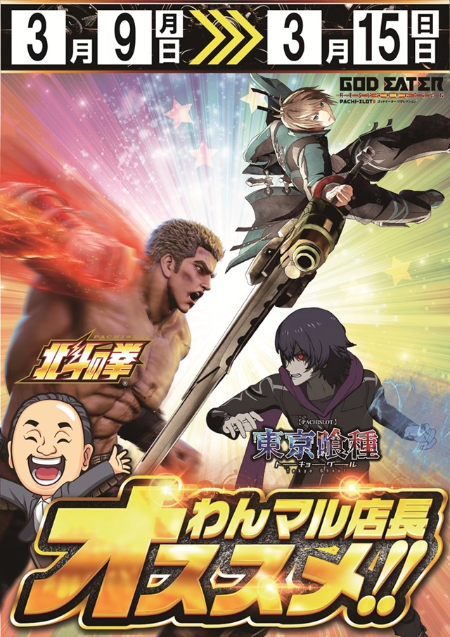 チャンピオンタイキ蒲郡店の最新情報画像