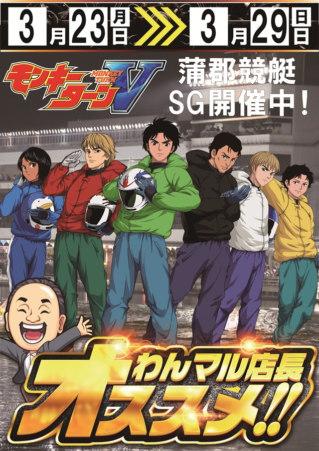 チャンピオンタイキ蒲郡店の最新情報画像