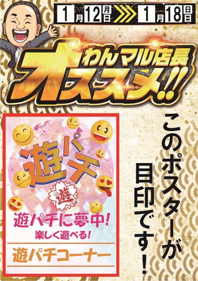 チャンピオンタイキ蒲郡店の最新情報画像