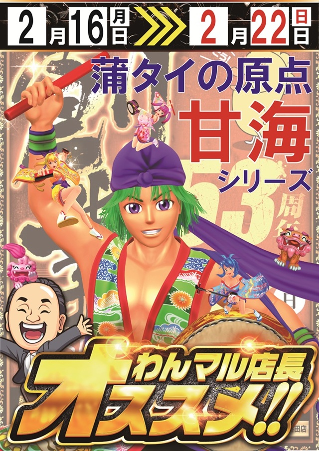 チャンピオンタイキ蒲郡店の最新情報画像