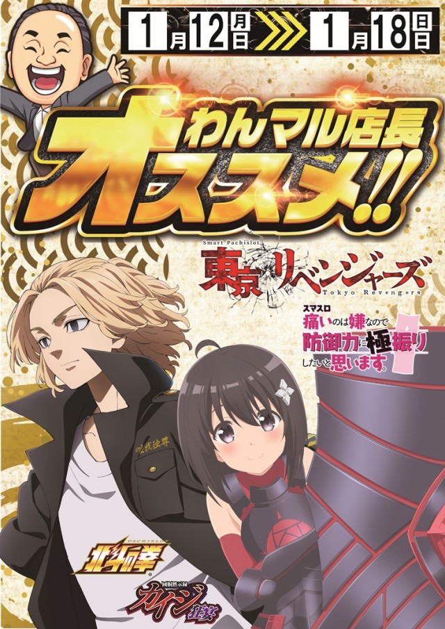 チャンピオンタイキ蒲郡店の最新情報画像