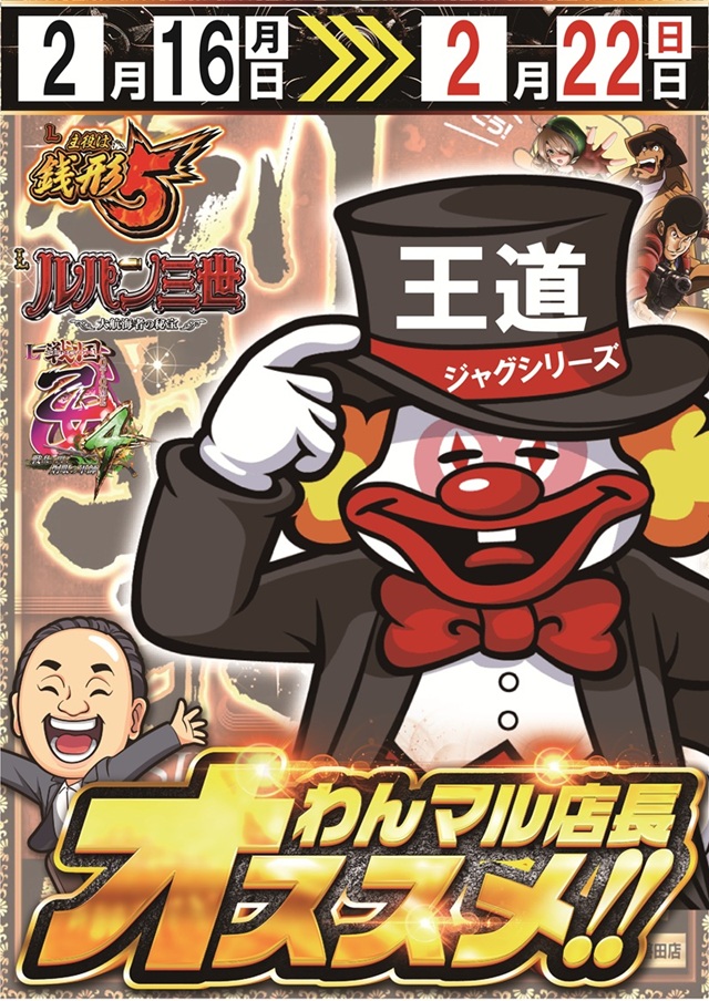 チャンピオンタイキ蒲郡店の最新情報画像