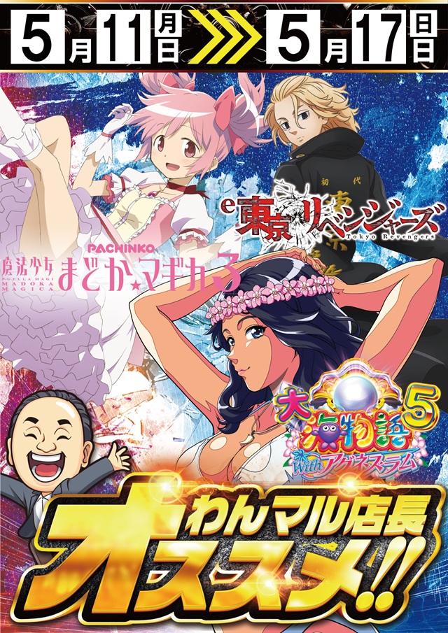 チャンピオンタイキ蒲郡店の最新情報画像