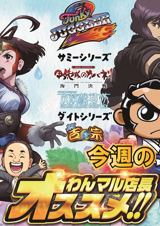チャンピオンタイキ蒲郡店の最新情報画像