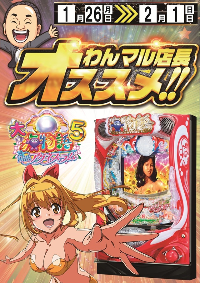 チャンピオンタイキ蒲郡店の最新情報画像