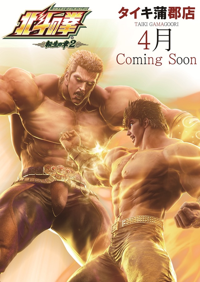 チャンピオンタイキ蒲郡店の最新情報画像