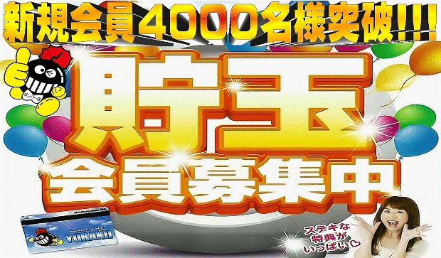 有楽りんくう店の最新情報画像