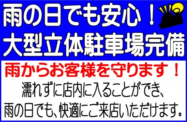 有楽りんくう店の最新情報画像