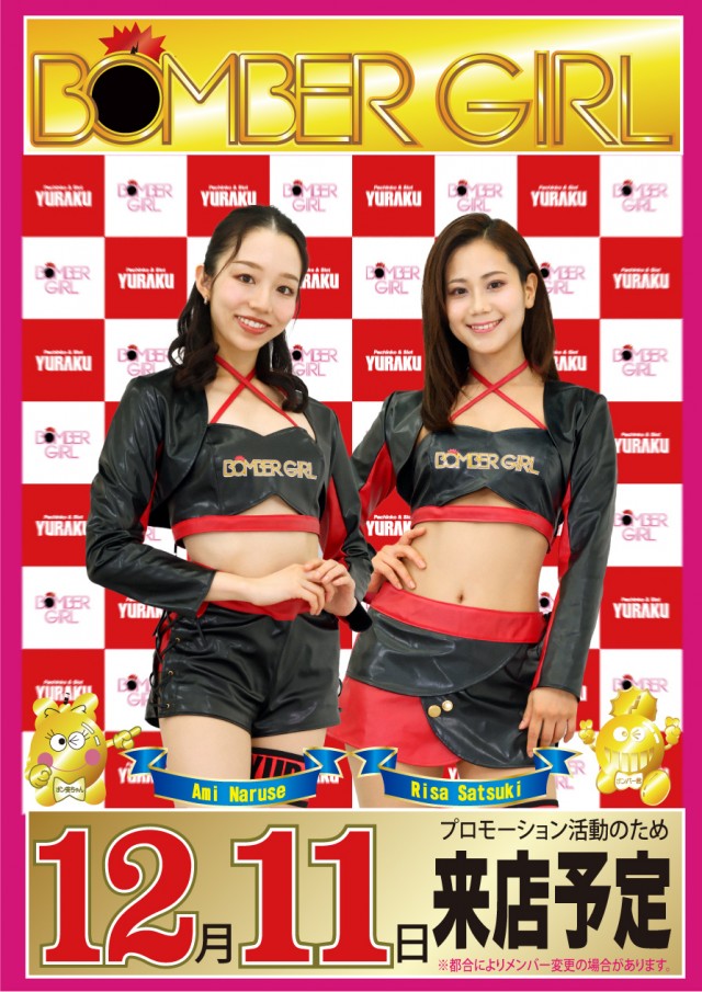 有楽りんくう店の最新情報画像