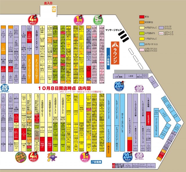 有楽りんくう店の最新情報画像