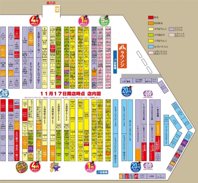 有楽りんくう店の最新情報画像