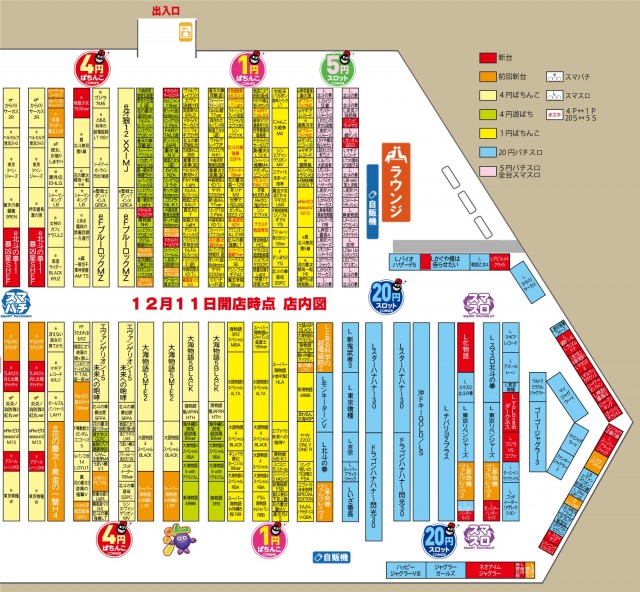 有楽りんくう店の最新情報画像