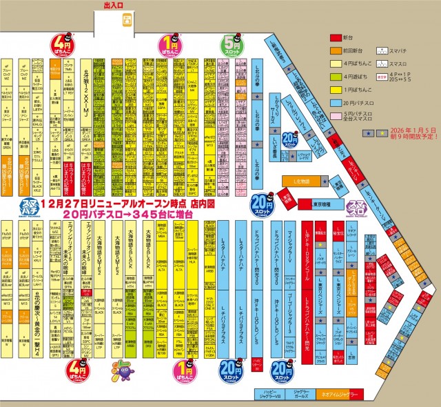 有楽りんくう店の最新情報画像