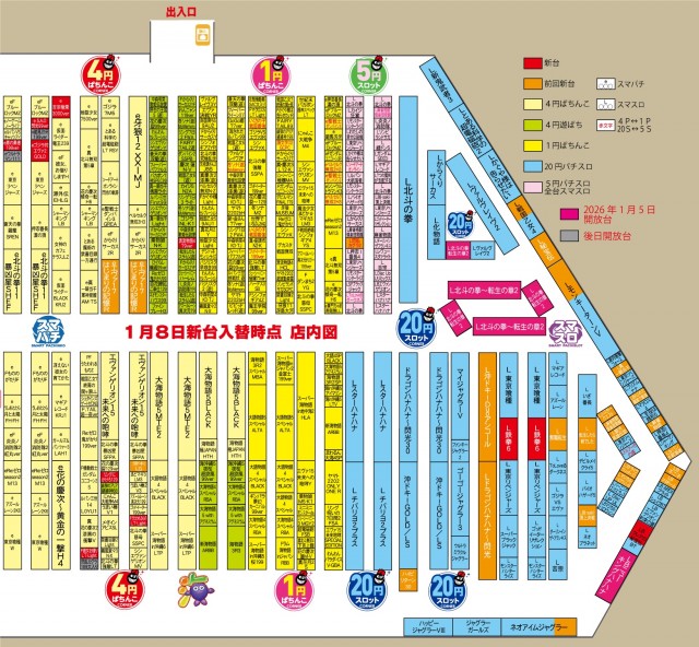 有楽りんくう店の最新情報画像