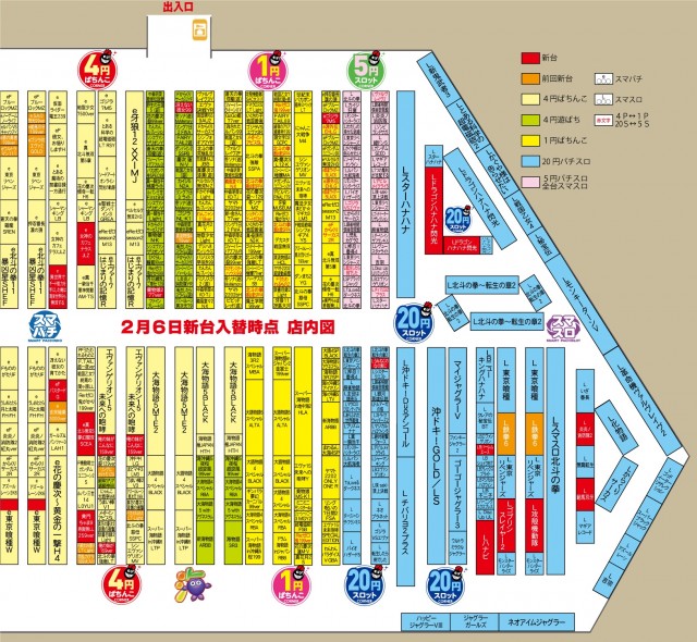 有楽りんくう店の最新情報画像