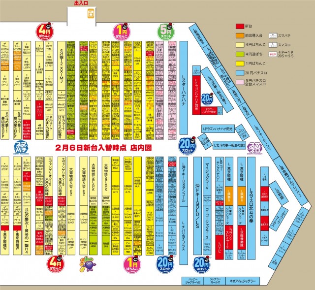 有楽りんくう店の最新情報画像