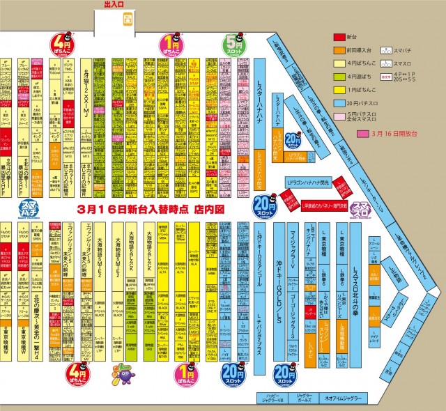 有楽りんくう店の最新情報画像