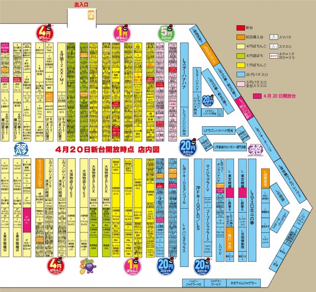 有楽りんくう店の最新情報画像