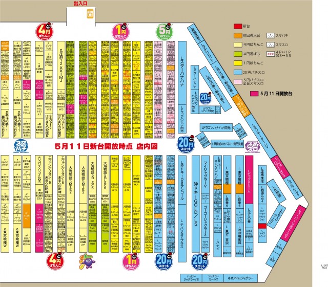 有楽りんくう店の最新情報画像