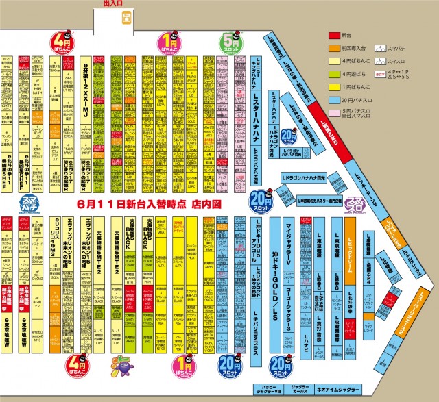有楽りんくう店の最新情報画像