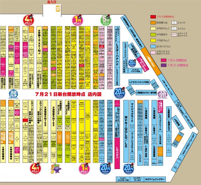 有楽りんくう店の最新情報画像