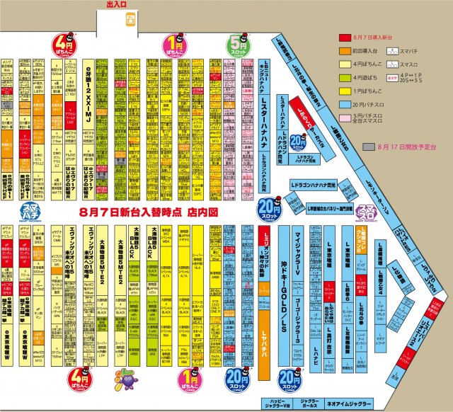 有楽りんくう店の最新情報画像