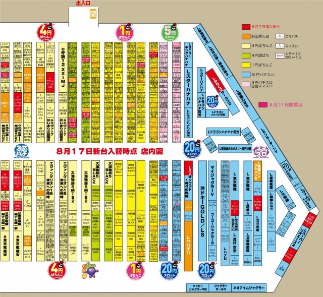 有楽りんくう店の最新情報画像