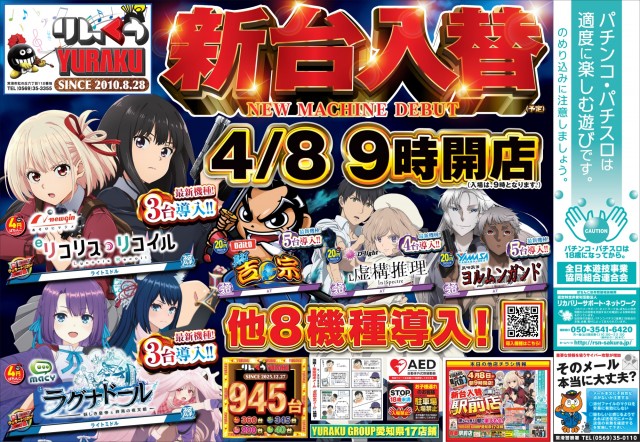 有楽りんくう店の最新情報画像