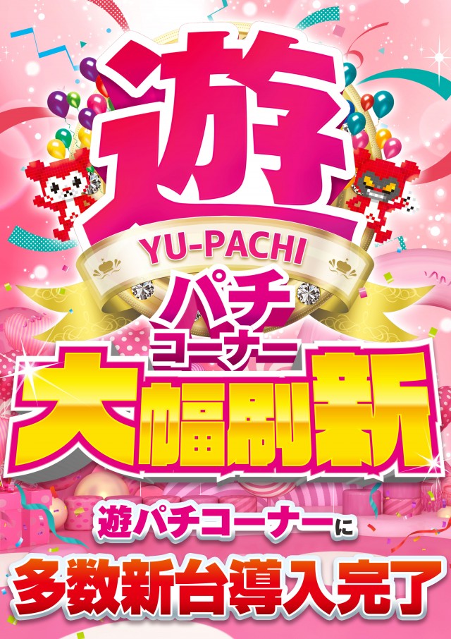 マリオンガーデン1000の最新情報画像