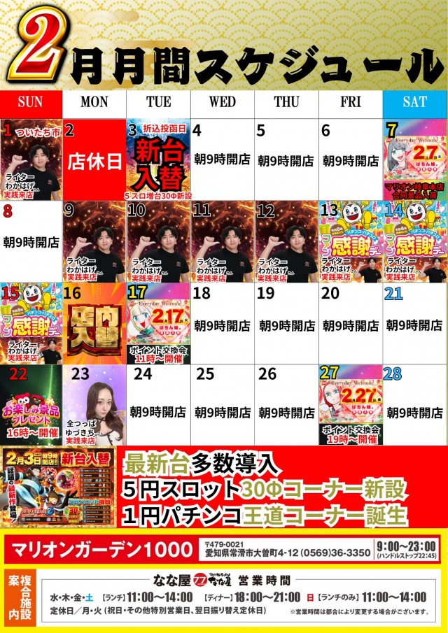 マリオンガーデン1000の最新情報画像