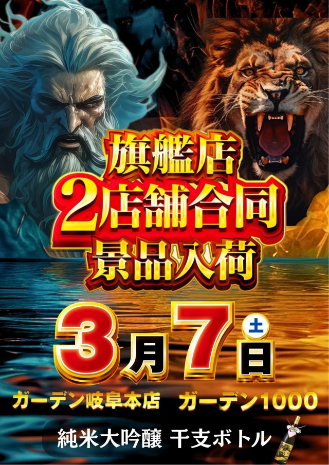 マリオンガーデン1000の最新情報画像