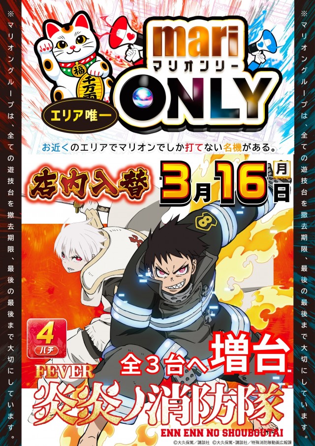 マリオンガーデン1000の最新情報画像