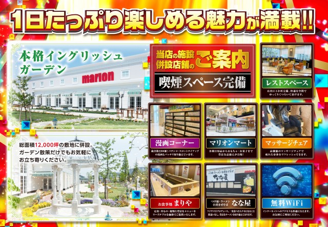マリオンガーデン1000の最新情報画像