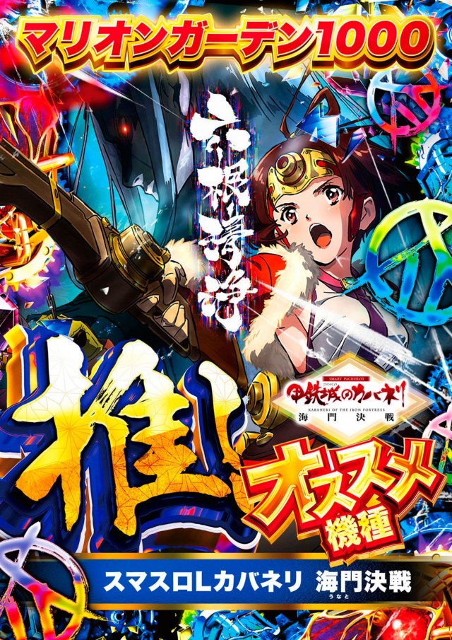 マリオンガーデン1000の最新情報画像