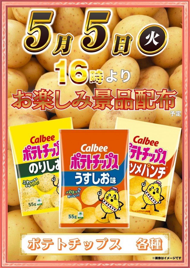 マリオンガーデン1000の最新情報画像