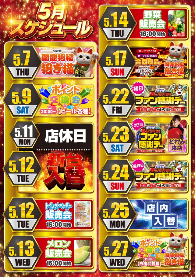 マリオンガーデン1000の最新情報画像