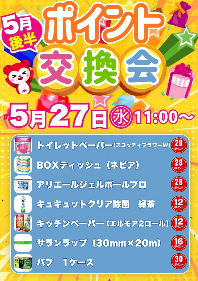 マリオンガーデン1000の最新情報画像