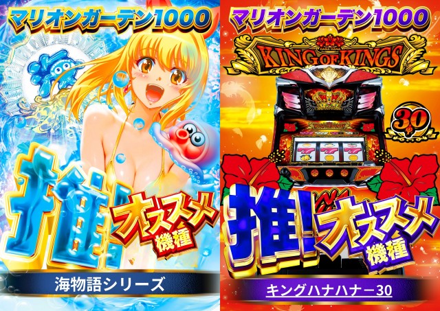 マリオンガーデン1000の最新情報画像