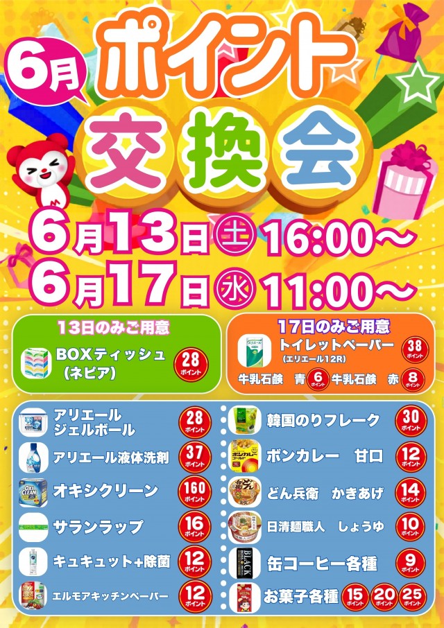 マリオンガーデン1000の最新情報画像