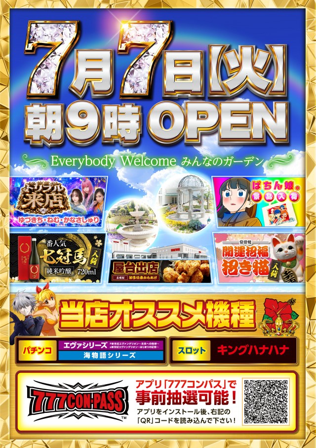 マリオンガーデン1000の最新情報画像
