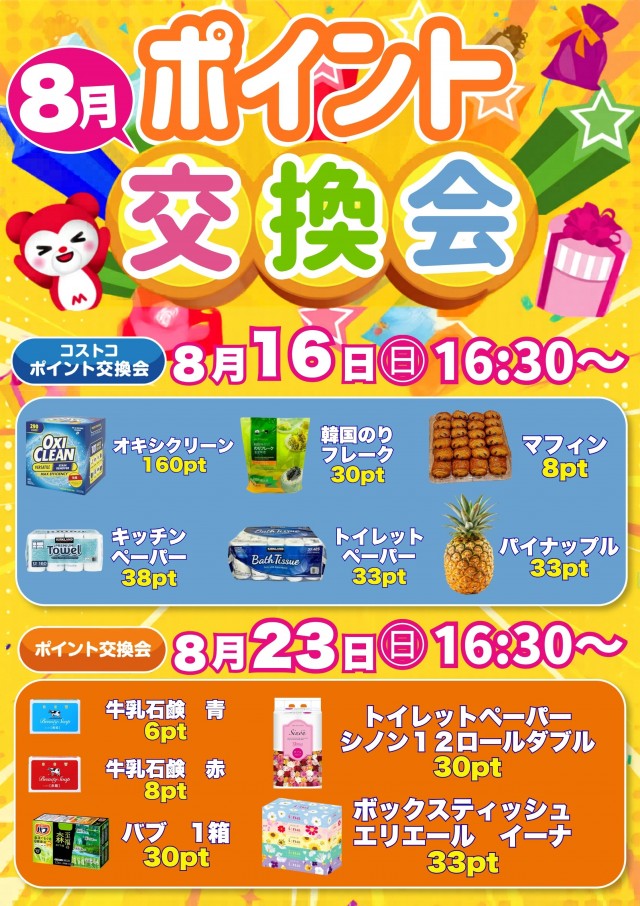 マリオンガーデン1000の最新情報画像