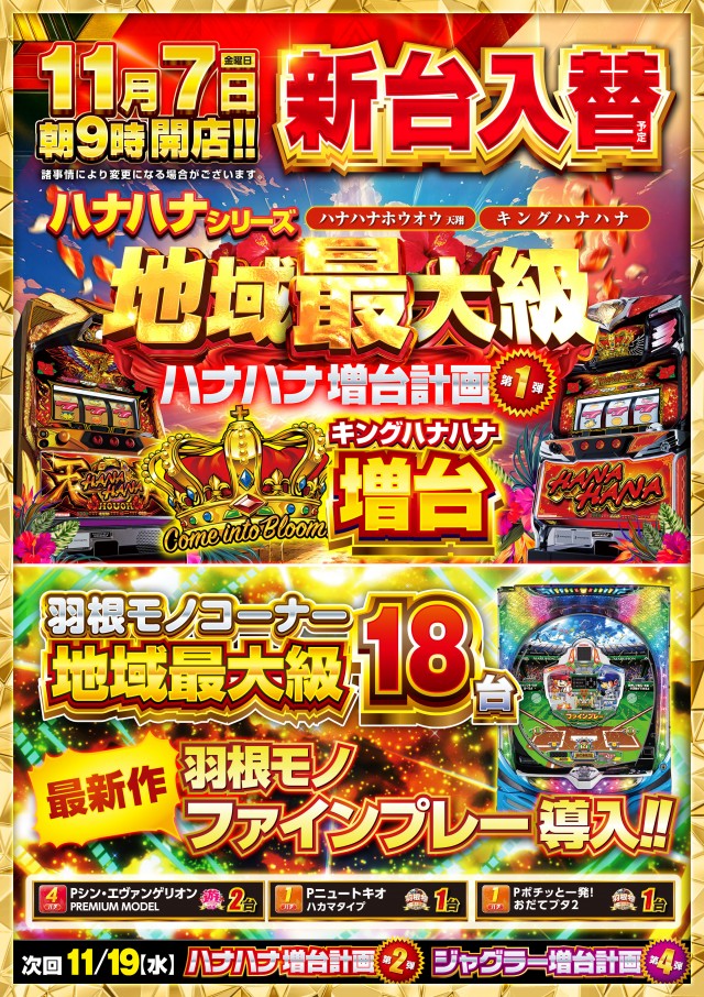 マリオンガーデン1000の最新情報画像