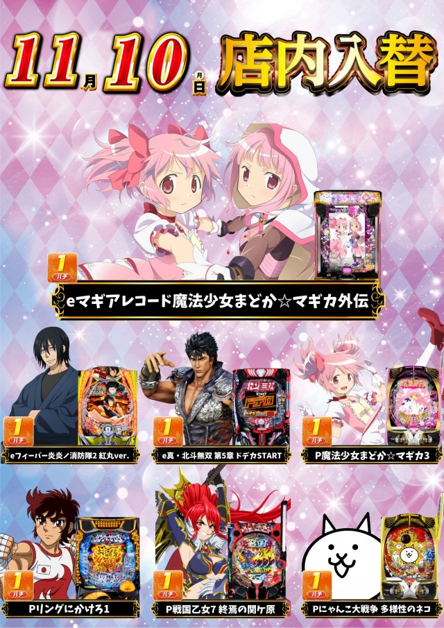 マリオンガーデン1000の最新情報画像