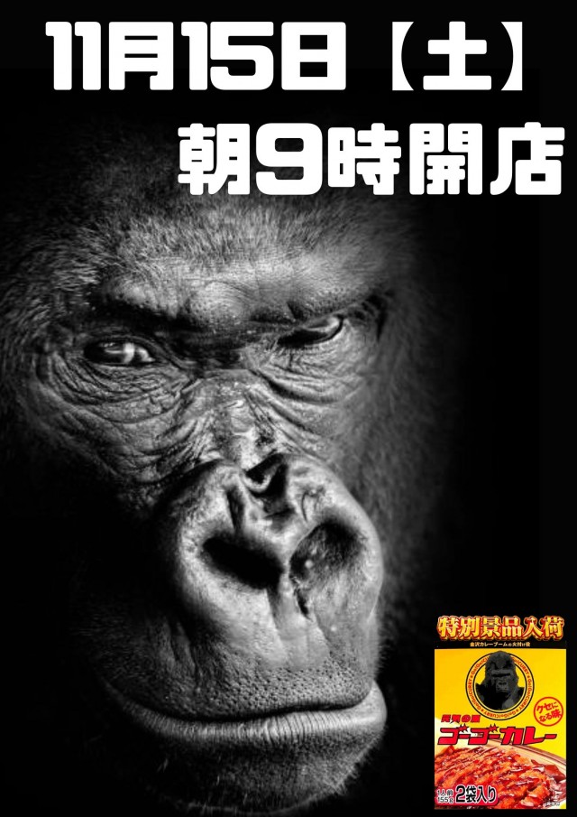 マリオンガーデン1000の最新情報画像