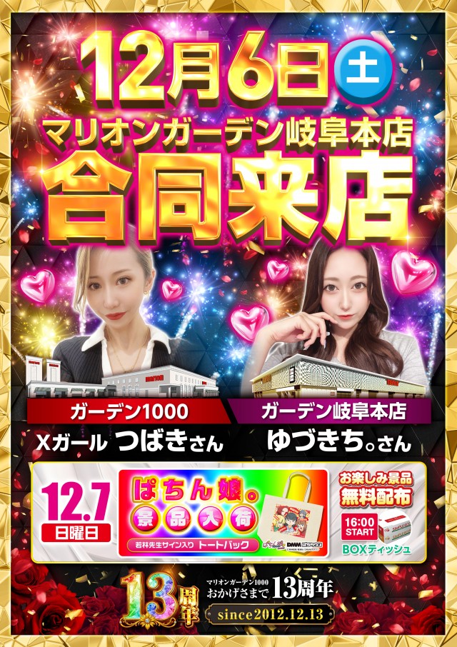 マリオンガーデン1000の最新情報画像