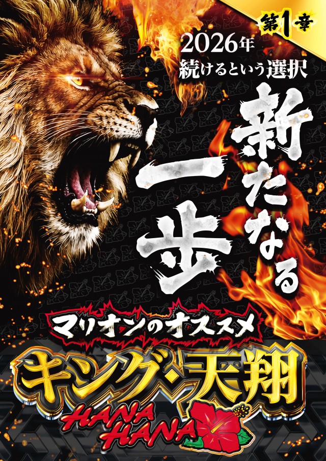 マリオンガーデン1000の最新情報画像