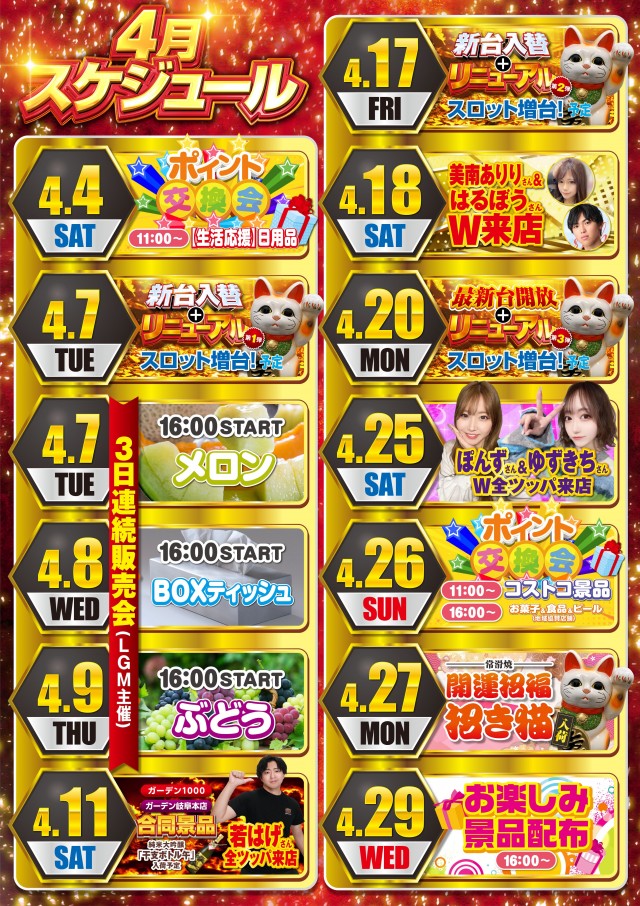 マリオンガーデン1000の最新情報画像